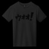Youth Very Important Tee ® Thumbnail